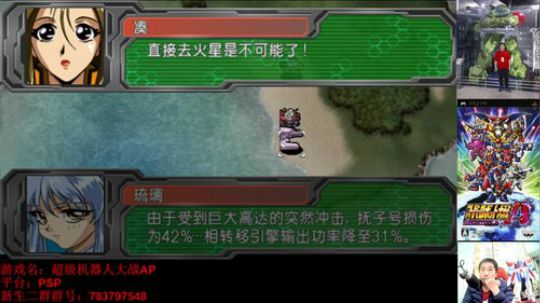 机战：实锤机战T有东方不败。 2019-03-12 22点场