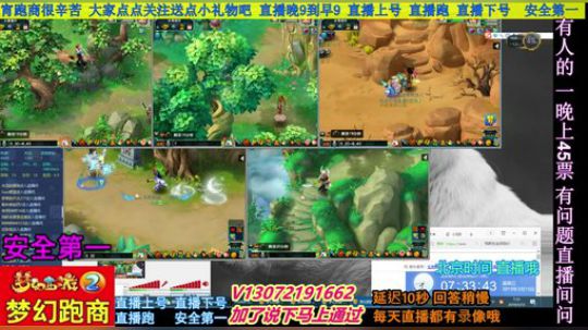 小龙五开手动跑商 直播中 安全第一 2019-03-13 06点场