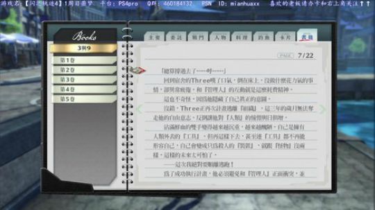 【圣歌】白金了~【闪之轨迹4】一周目噩梦 2019-03-13 08点场