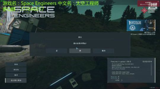 星球是起点 太空才是未来 2019-03-12 19点场
