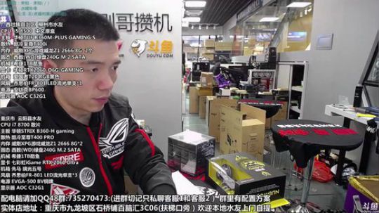 重庆刚哥攒机 配电脑 搞机王 2019-03-13 14点场