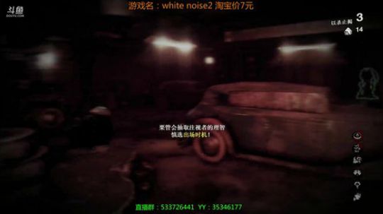【嗨皮】白噪2恐怖联机在线教学 2019-03-12 18点场