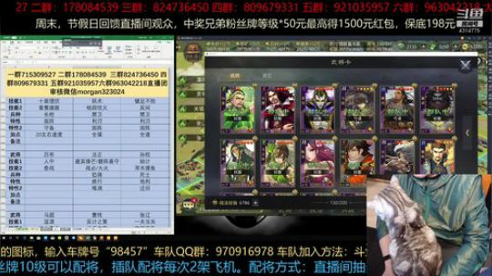 13日晚8点半连麦无双战盟吴哥和无双妹子 2019-03-13 16点场