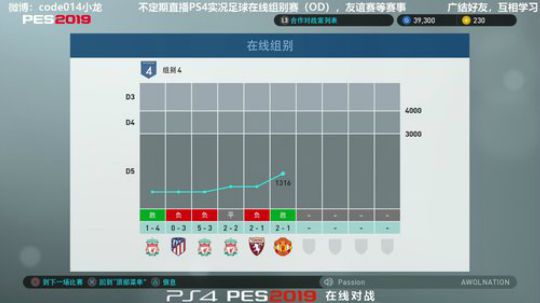 PS4实况2019pes2019实况足球 2019-03-12 21点场