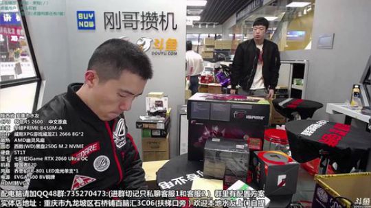 重庆刚哥攒机 配电脑 搞机王 2019-03-13 16点场