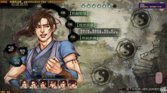 【侠客】金庸立志传之武当派 2019-03-13 18点场