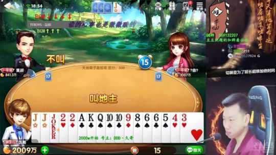 我在斗鱼看Poker丶小旺直播欢乐斗地主