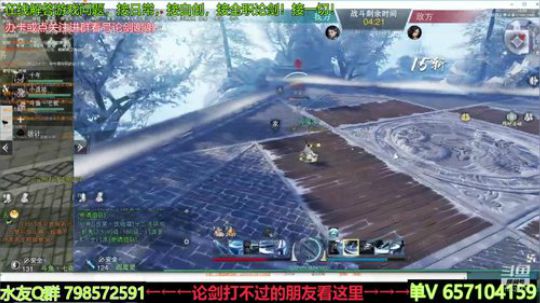 【华山打暗香】千钧楼约战！