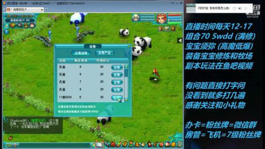 不忘 70wdd 牧场~5913258 2019-03-13 16点场