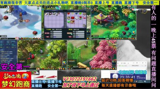 小龙五开手动跑商 直播中 安全第一 2019-03-12 22点场