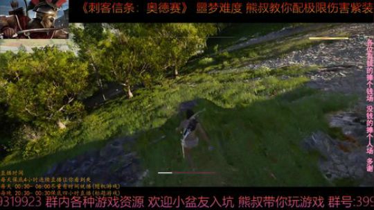 刺客信条奥德赛 噩梦难度 熊叔带你配紫装 2019-03-13 00点场