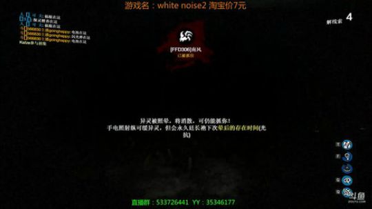 【嗨皮】白噪2恐怖联机在线教学 2019-03-12 22点场