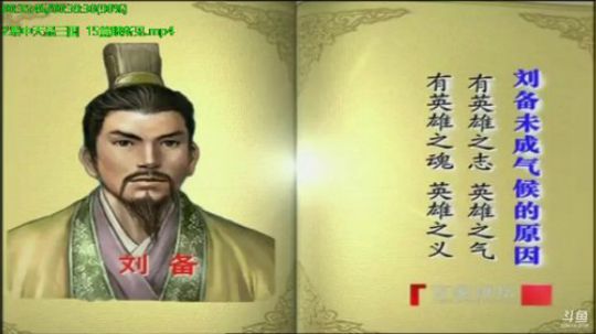 我在斗鱼看易中天直播军事