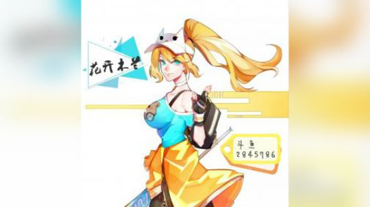 【木兰秀的鸭】你有技能你就不能早点交！