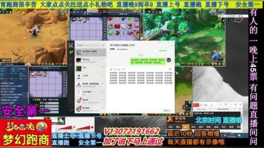 小龙五开手动跑商 直播中 安全第一 2019-03-13 02点场