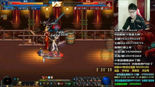 试试改版后的红眼PK,晚上4v4赢钱！ 2019-03-12 19点场