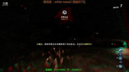 【嗨皮】白噪2恐怖联机在线教学 2019-03-13 00点场