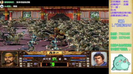 三国群英传2和它的MOD们 2019-03-13 19点场