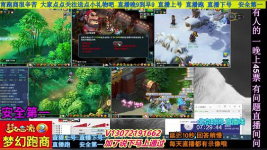 小龙五开手动跑商 直播中 安全第一 2019-03-14 06点场