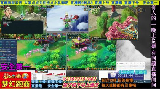 小龙五开手动跑商 直播中 安全第一 2019-03-14 04点场
