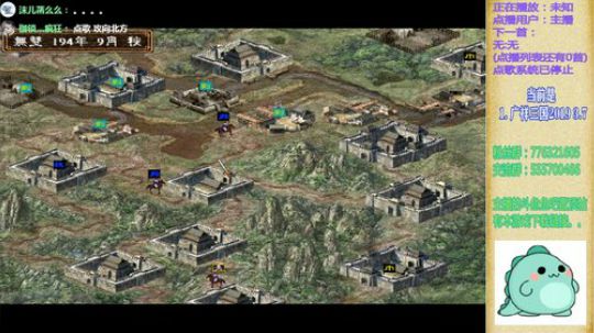 三国群英传2和它的MOD们 2019-03-13 21点场