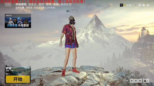 惜败