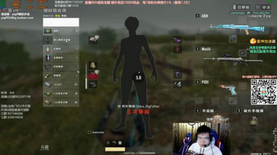 我在斗鱼看pigff直播绝地求生