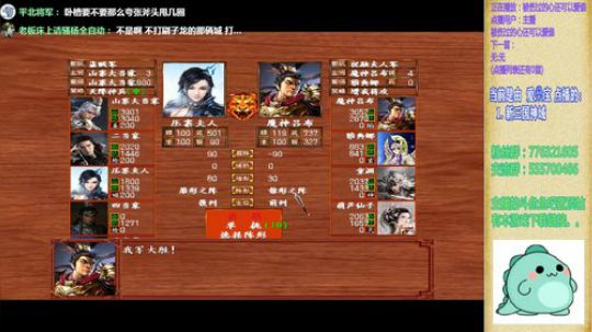 三国群英传2和它的MOD们 2019-03-12 21点场