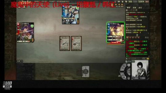 冷心需暖笑 听歌默默三国杀 2019-03-14 01点场