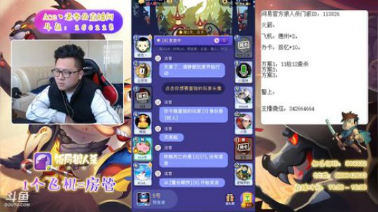 狼人杀新手教学 260228 2019-03-14 10点场