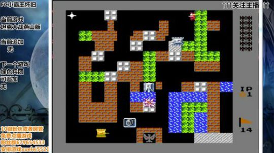 FC童年怀旧 毁一波 2019-03-13 18点场