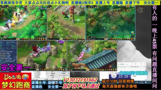 小龙五开手动跑商 直播中 安全第一 2019-03-13 22点场