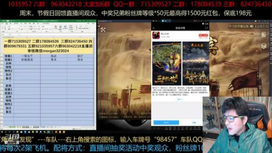 13日晚8点半连麦无双战盟吴哥和无双妹子 2019-03-13 19点场