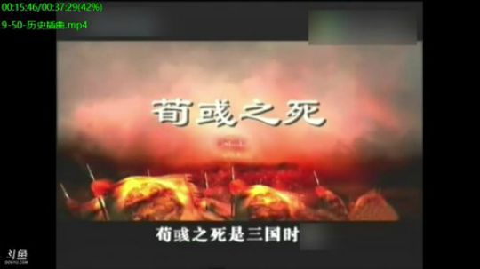 我在斗鱼看易中天直播军事