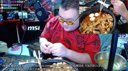 【主播真会吃】懂电脑的肥宅 修电脑的吃货 2019-03-13 22点场