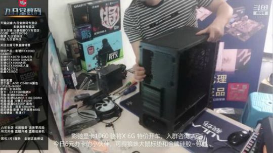九日堂，直播LOL的主机可以是样？ 2019-03-14 16点场