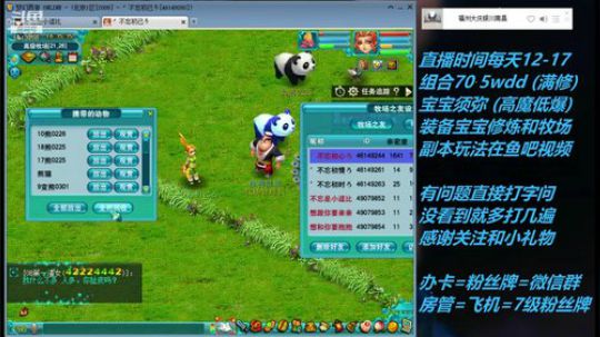 不忘 70wdd 牧场~5913258 2019-03-14 16点场