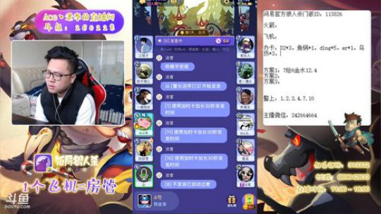 狼人杀新手教学 260228 2019-03-13 11点场