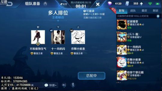 暴躁：攻速流猴子★30星 2019-03-13 08点场