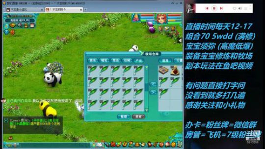 牧场守护兽合成