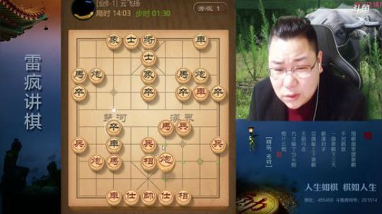 雷疯讲棋：体验一个象棋疯子给您带来的快乐 2019-03-14 19点场