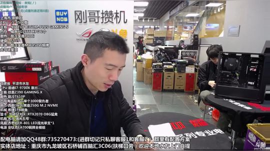 重庆刚哥攒机 配电脑 搞机王 2019-03-14 12点场