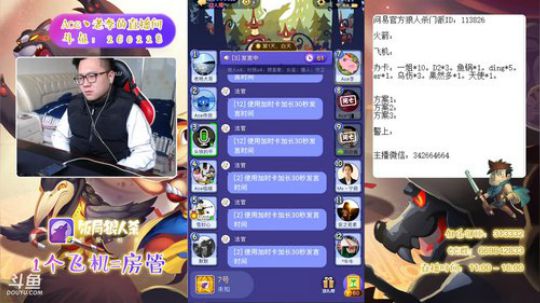 狼人杀新手教学 260228 2019-03-13 15点场