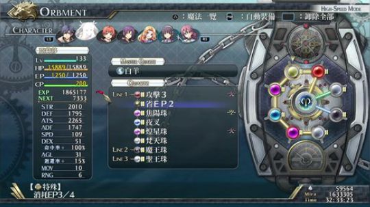 闪之轨迹2大结局 闪之轨迹三来啦 2019-03-13 19点场