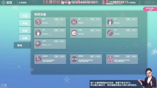 我在斗鱼看主播杰克曼直播主机游戏