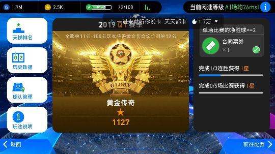 还差一百星