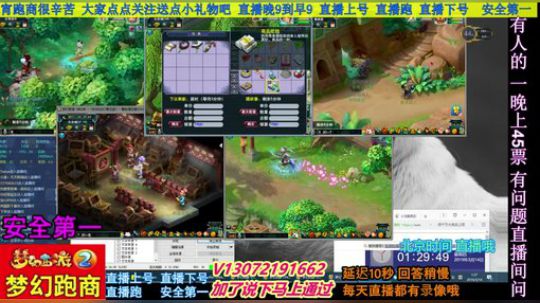 小龙五开手动跑商 直播中 安全第一 2019-03-14 00点场