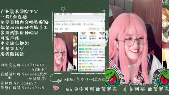 我在斗鱼看菠萝赛东直播二次元