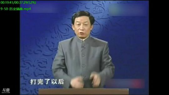我在斗鱼看易中天直播军事