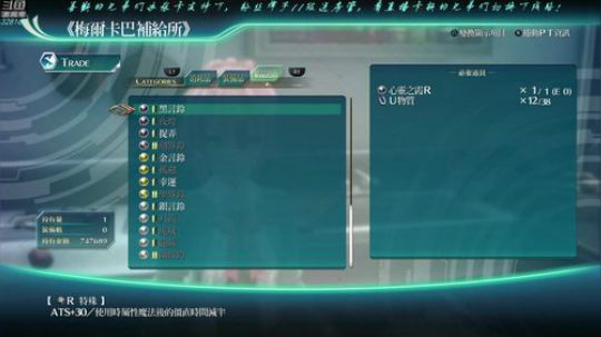 【最高难度直播间】闪之轨迹⑷！ 2019-03-14 06点场